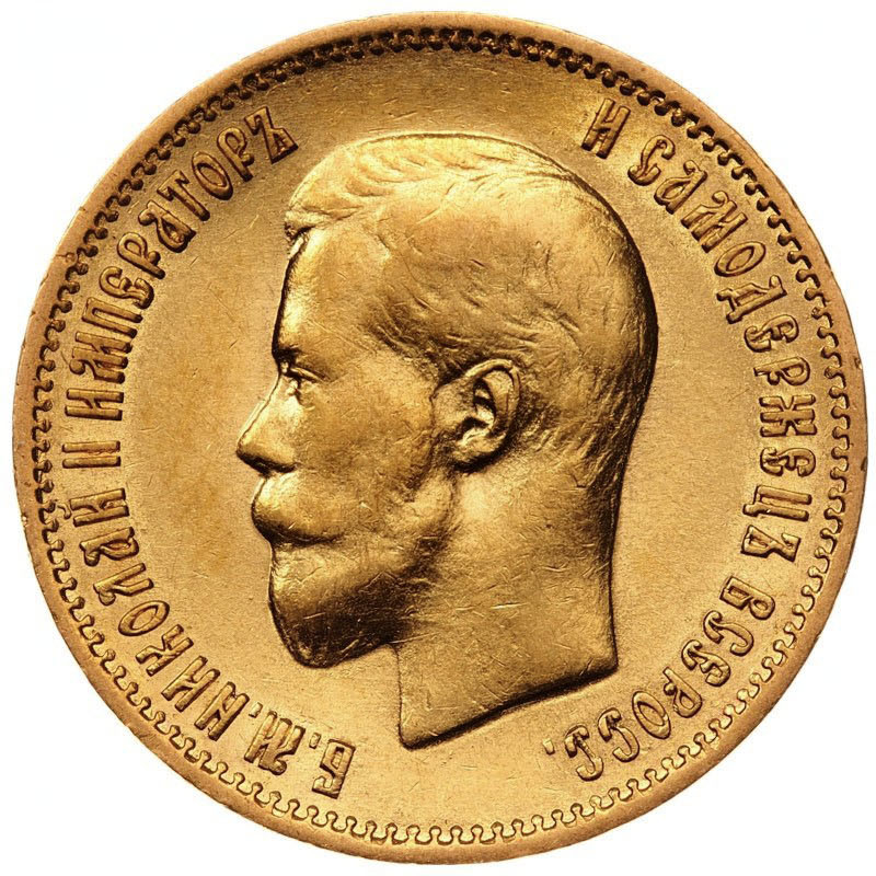 10 рублей 1899 года
