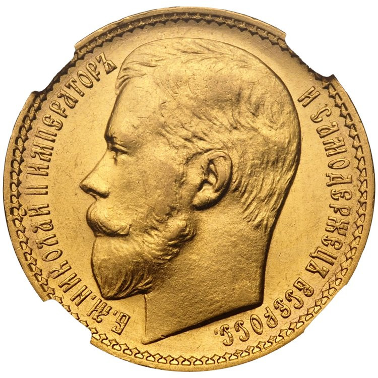 15 рублей 1897 года