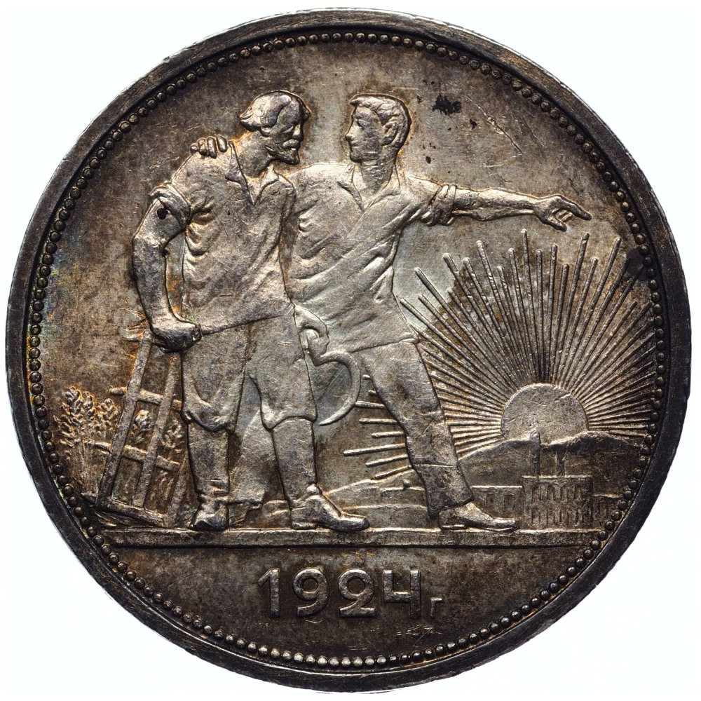 1 рубль 1924 года
