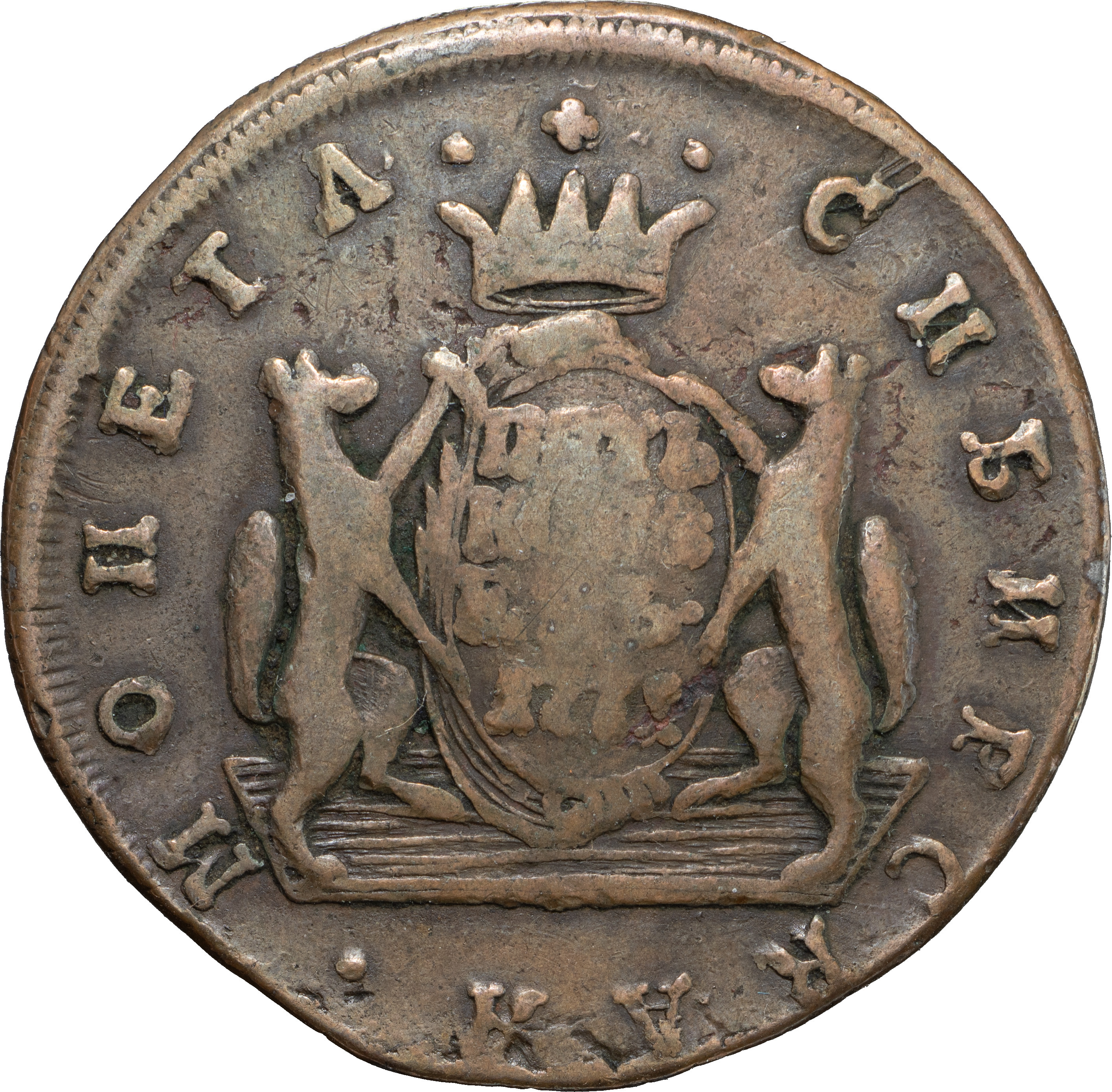 5 копеек 1775 года
