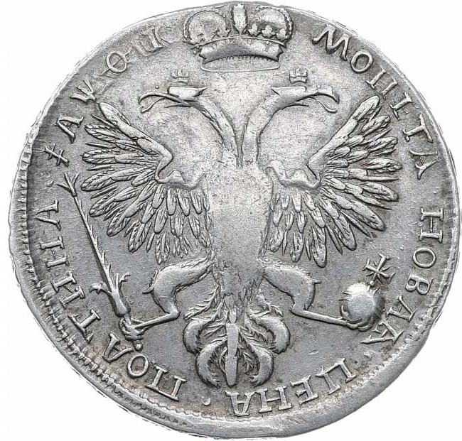 Полтина 1719 года