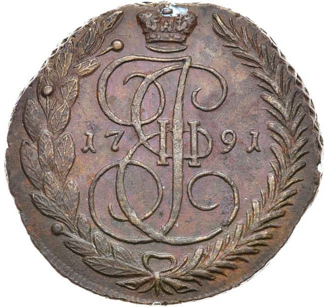 5 копеек 1791 года