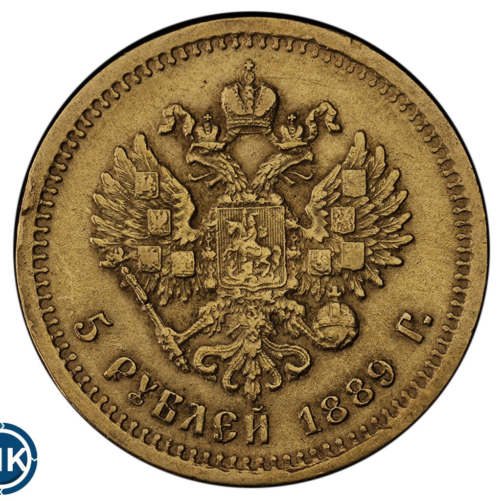 5 рублей 1889 года