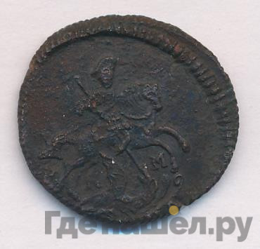 Полушка 1795 года