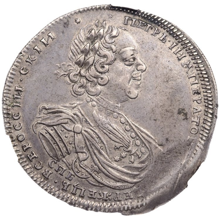 Полтина 1725 года