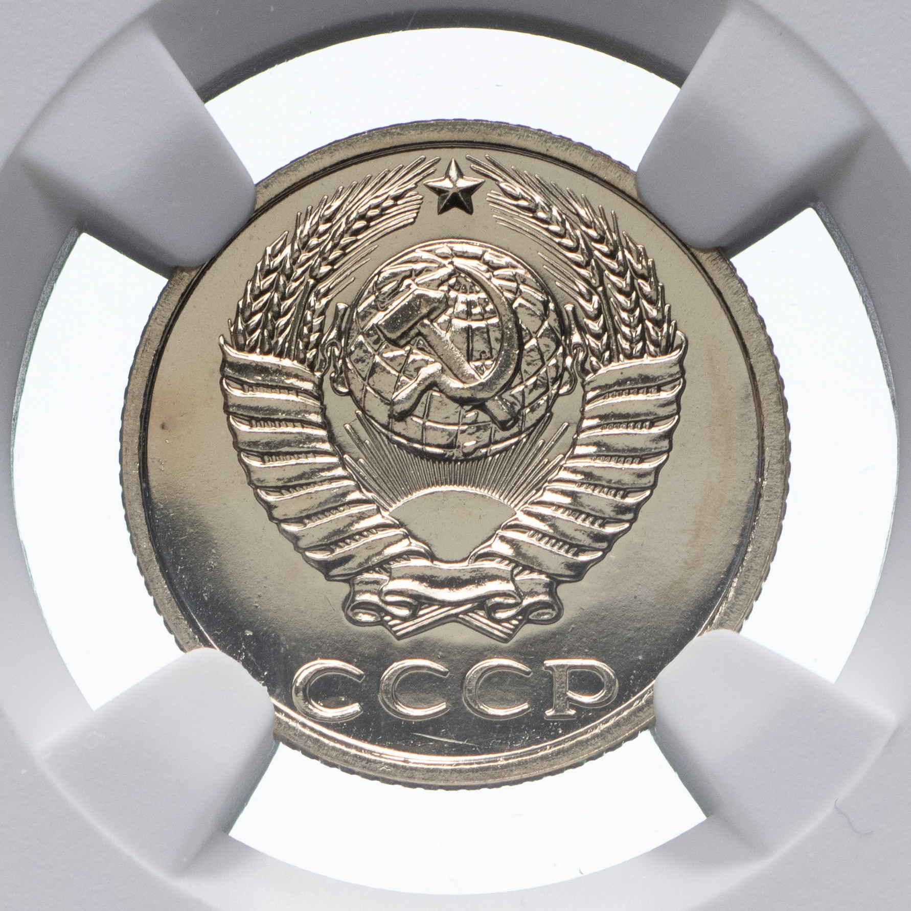 10 копеек 1989 года