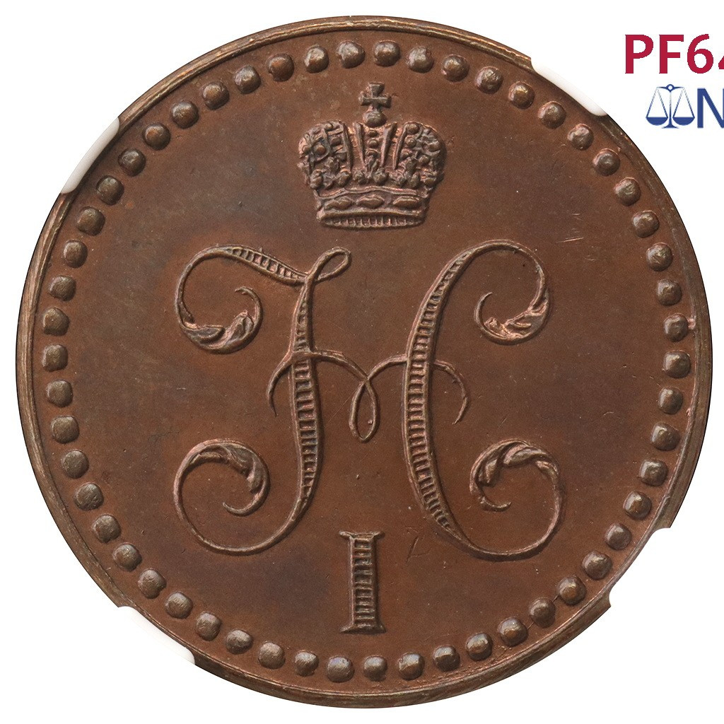 1/2 копейки 1848 года