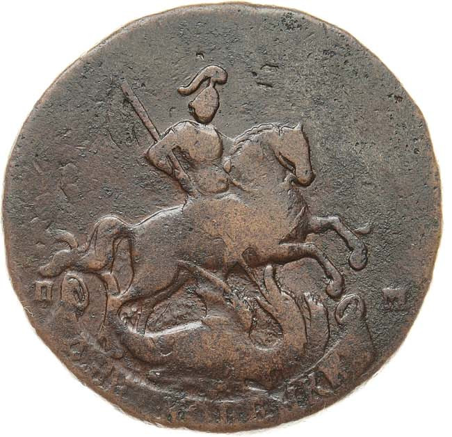 2 копейки 1763 года