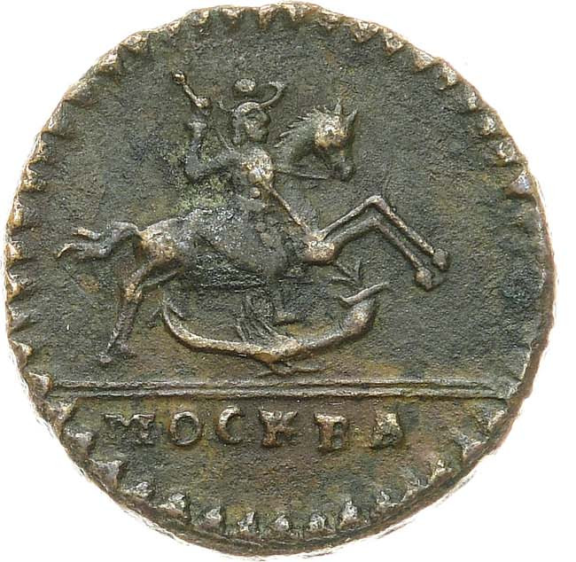 1 копейка 1728 года