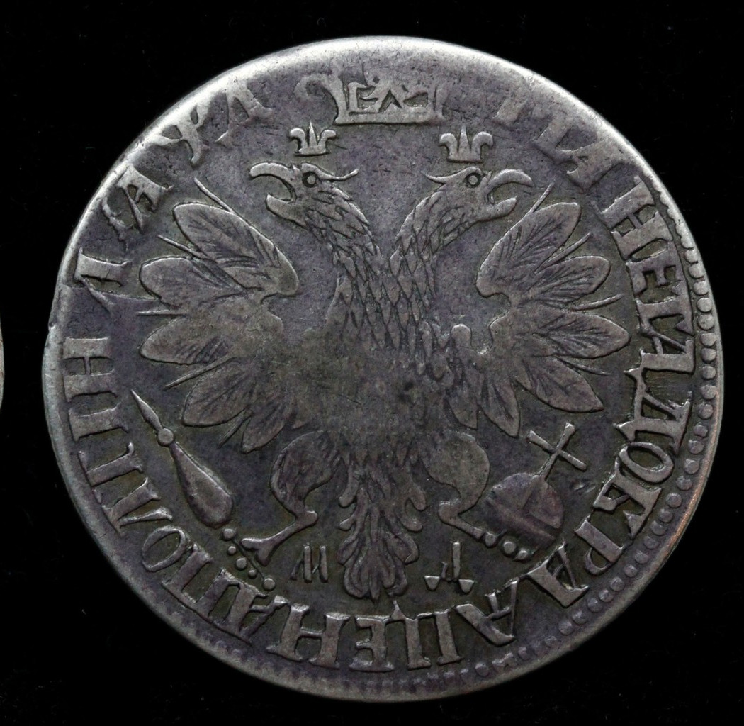 Полтина 1704 года