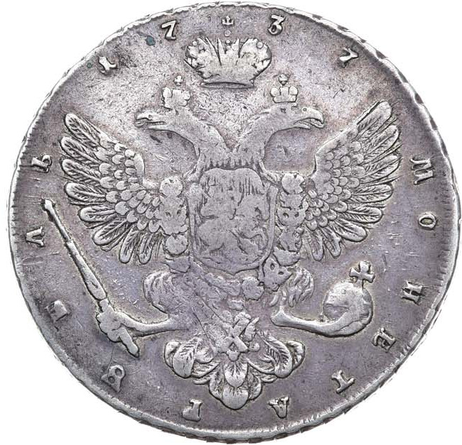 1 рубль 1737 года