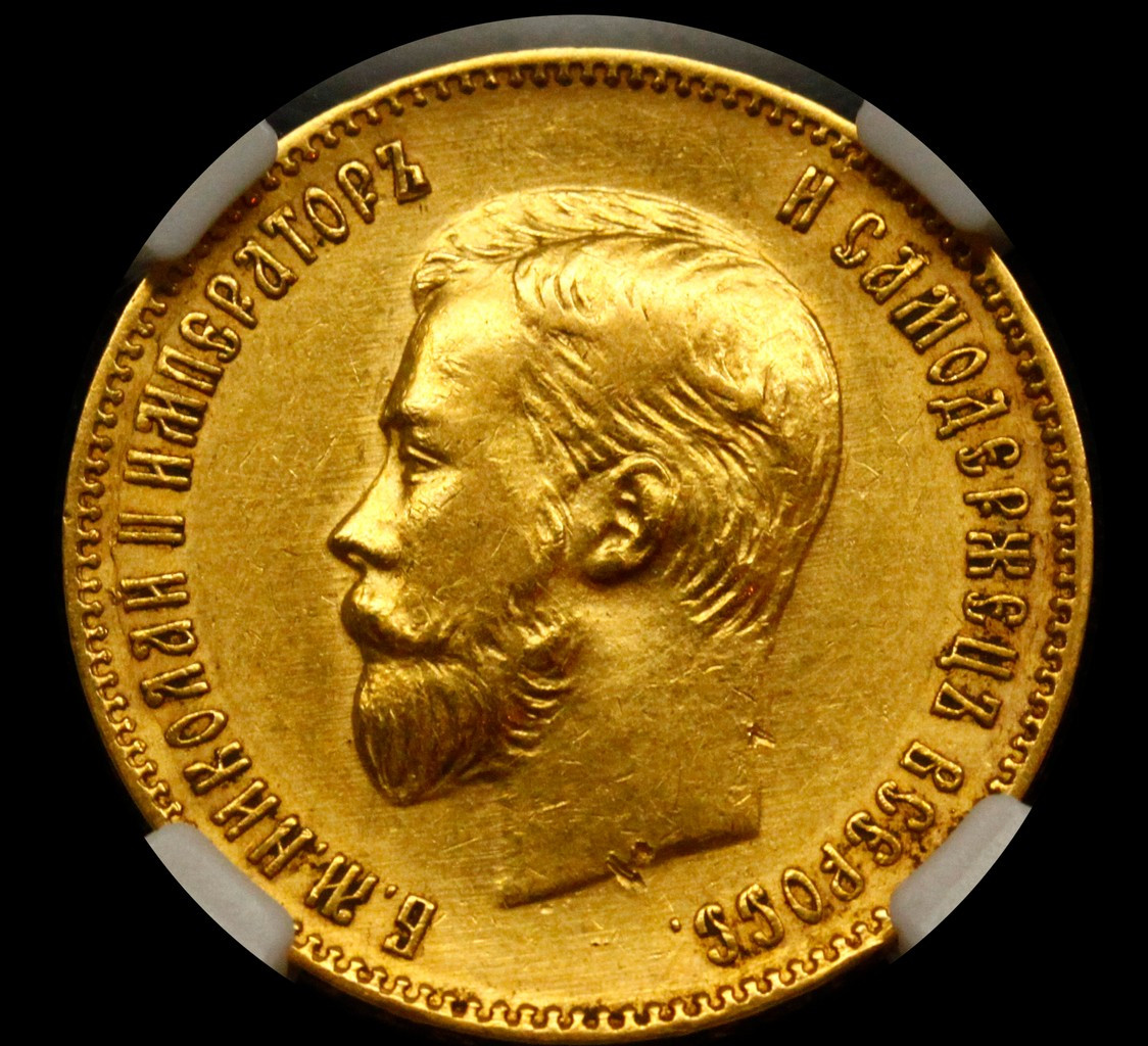 10 рублей 1902 года