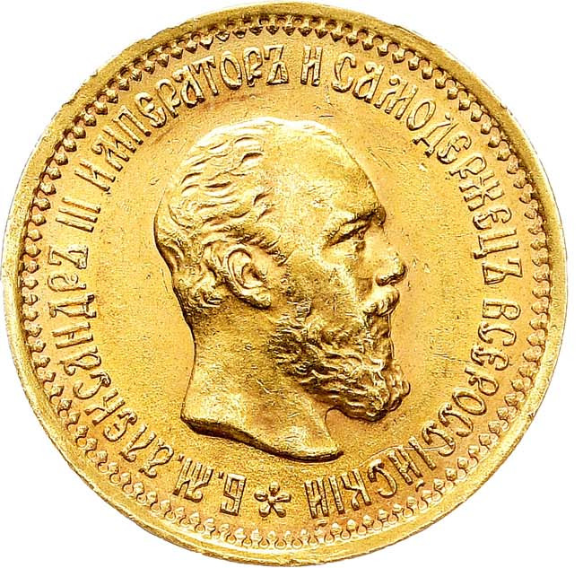 5 рублей 1889 года