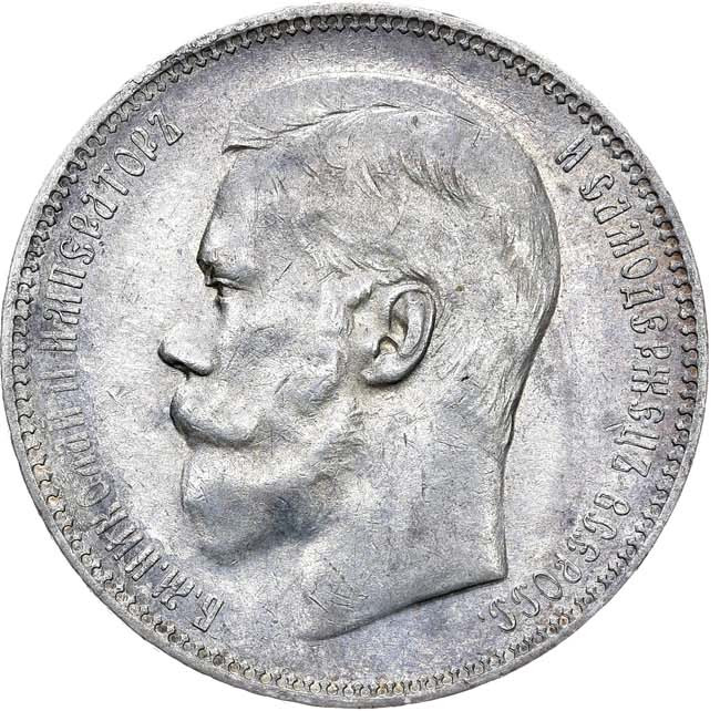 1 рубль 1897 года