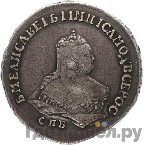 Полтина 1754 года