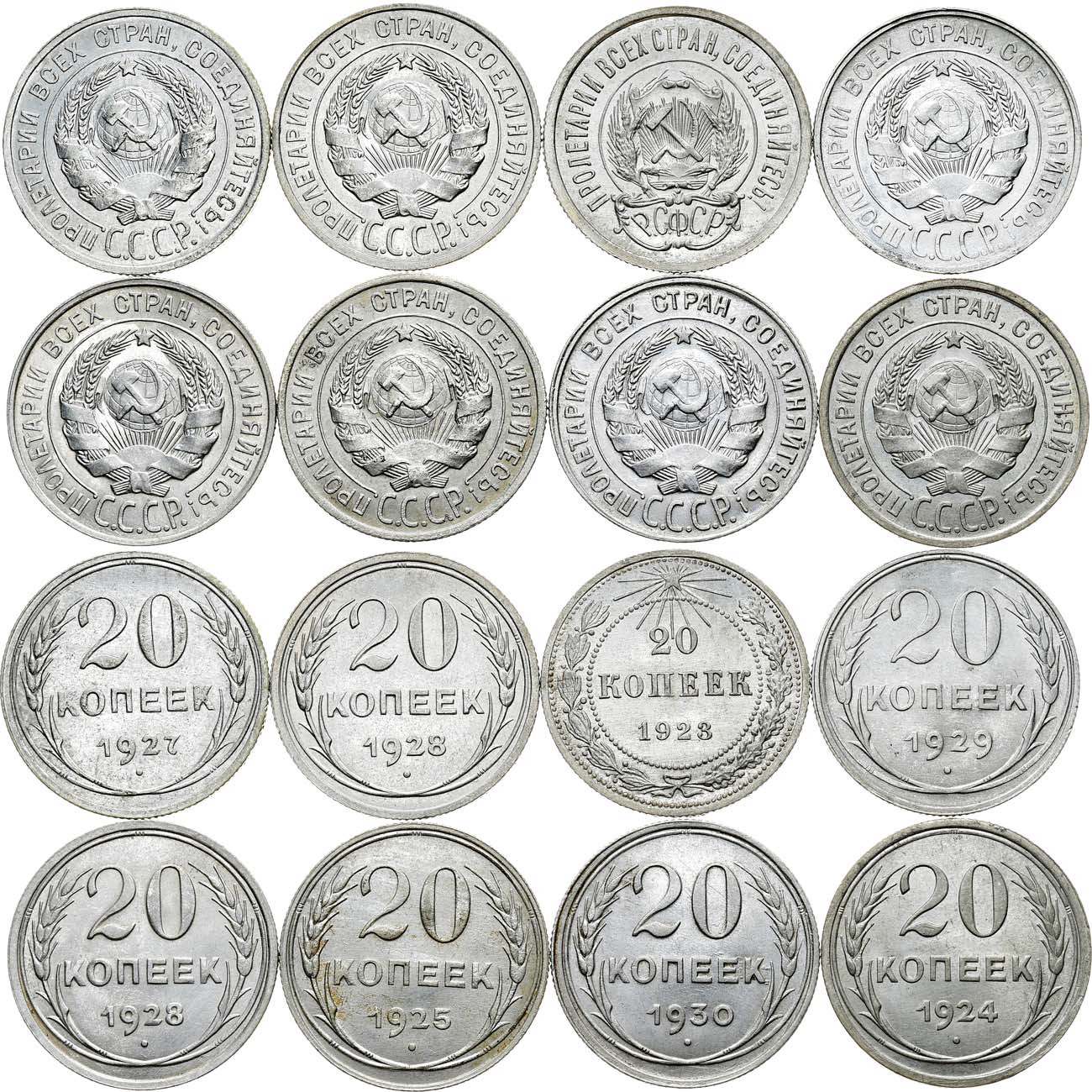 20 копеек 1930 года
