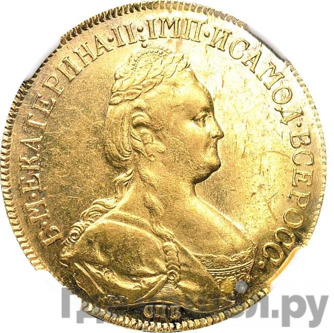 10 рублей 1783 года