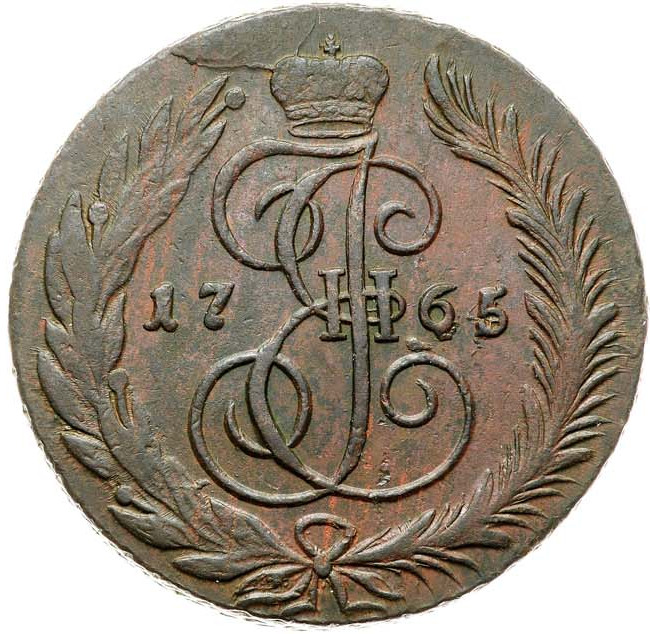 5 копеек 1765 года