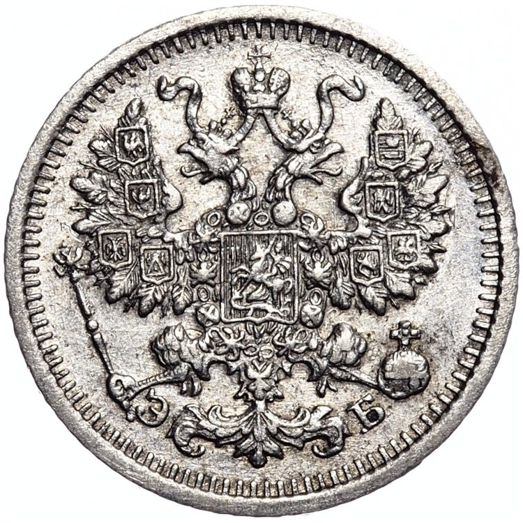 5 копеек 1909 года СПБ ЭБ