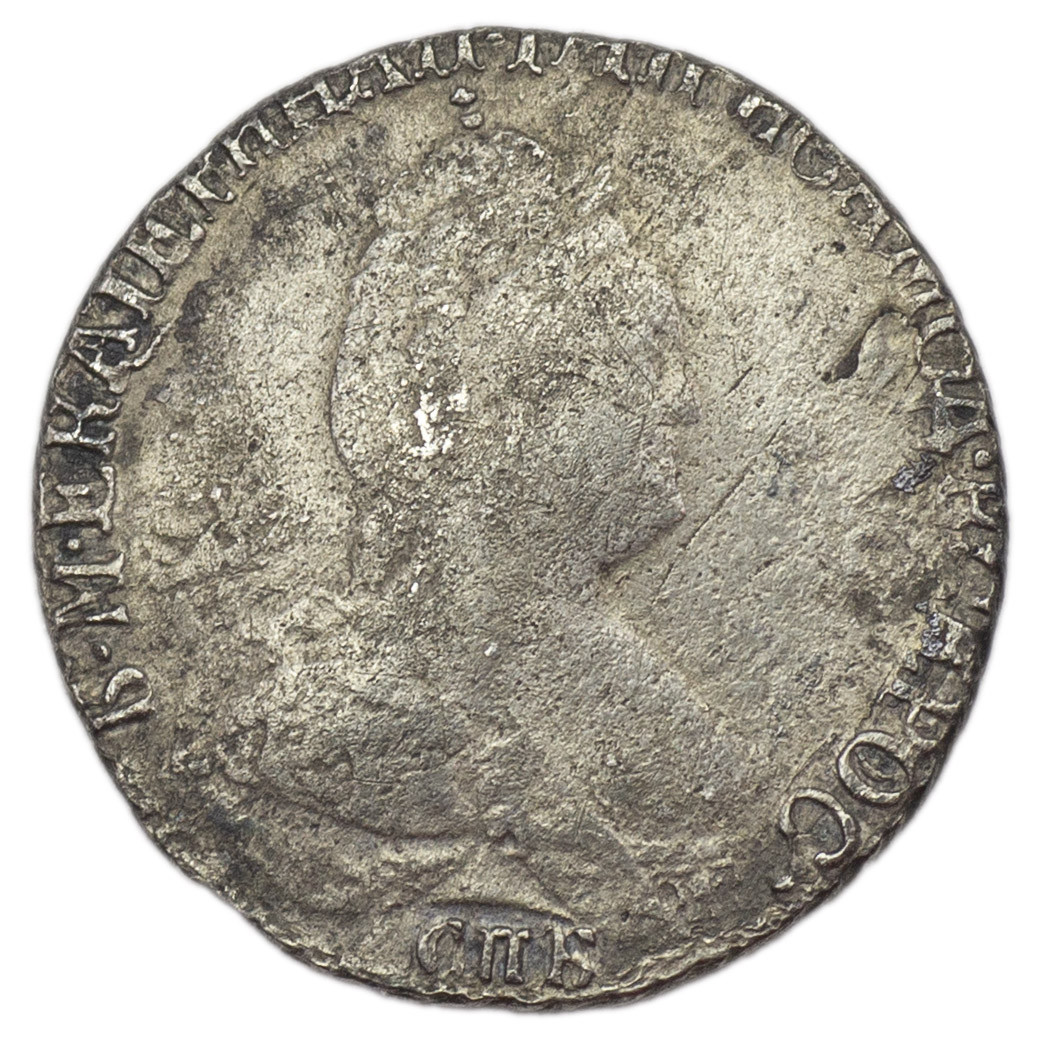 Гривенник 1793 года