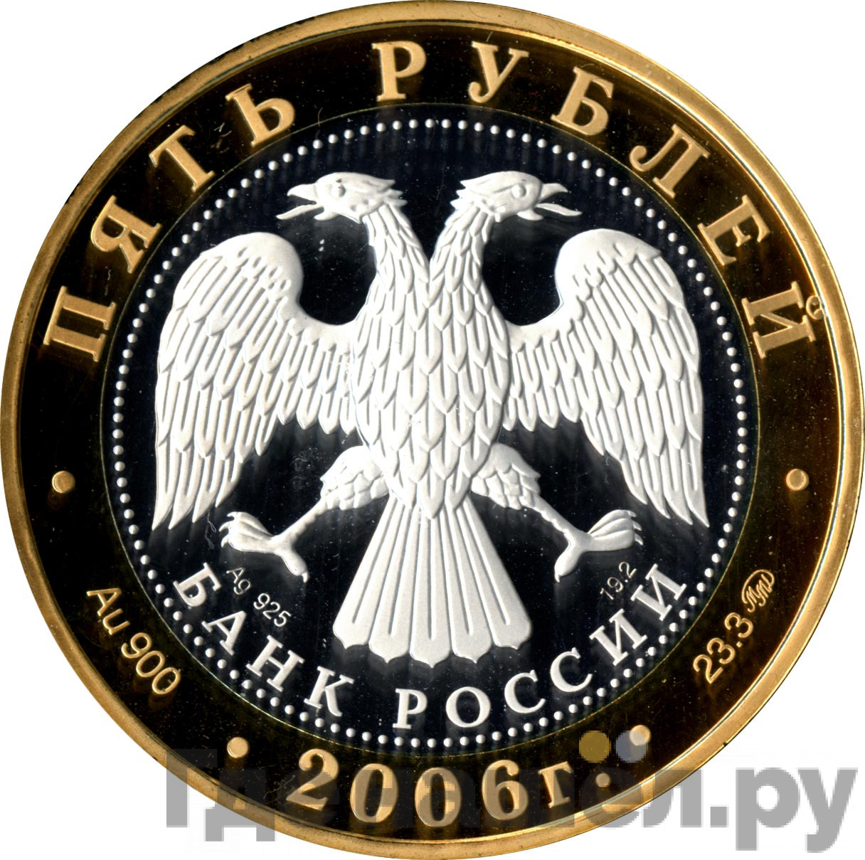 100 рублей 2006 года ММД Золотое кольцо Боголюбово