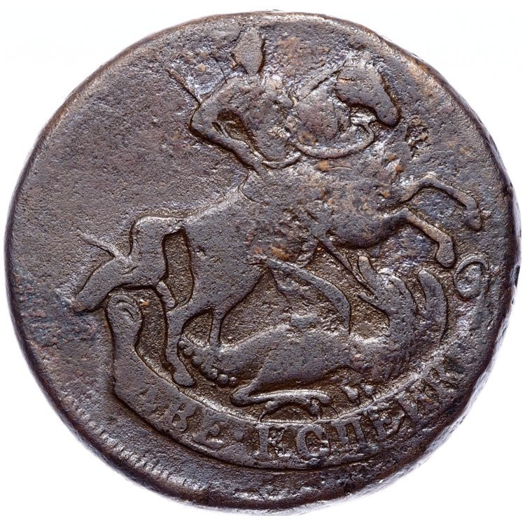 2 копейки 1758 года