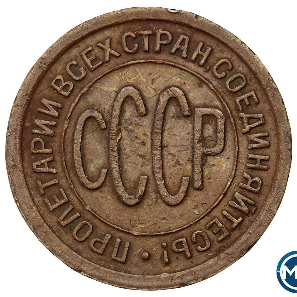 Полкопейки 1925 года