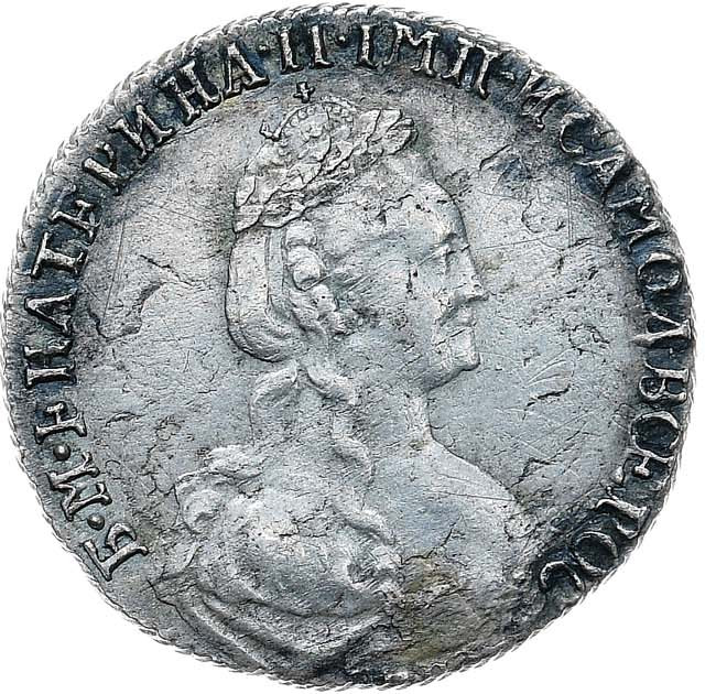 15 копеек 1781 года