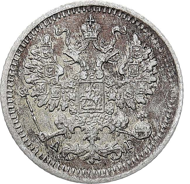 5 копеек 1888 года СПБ АГ