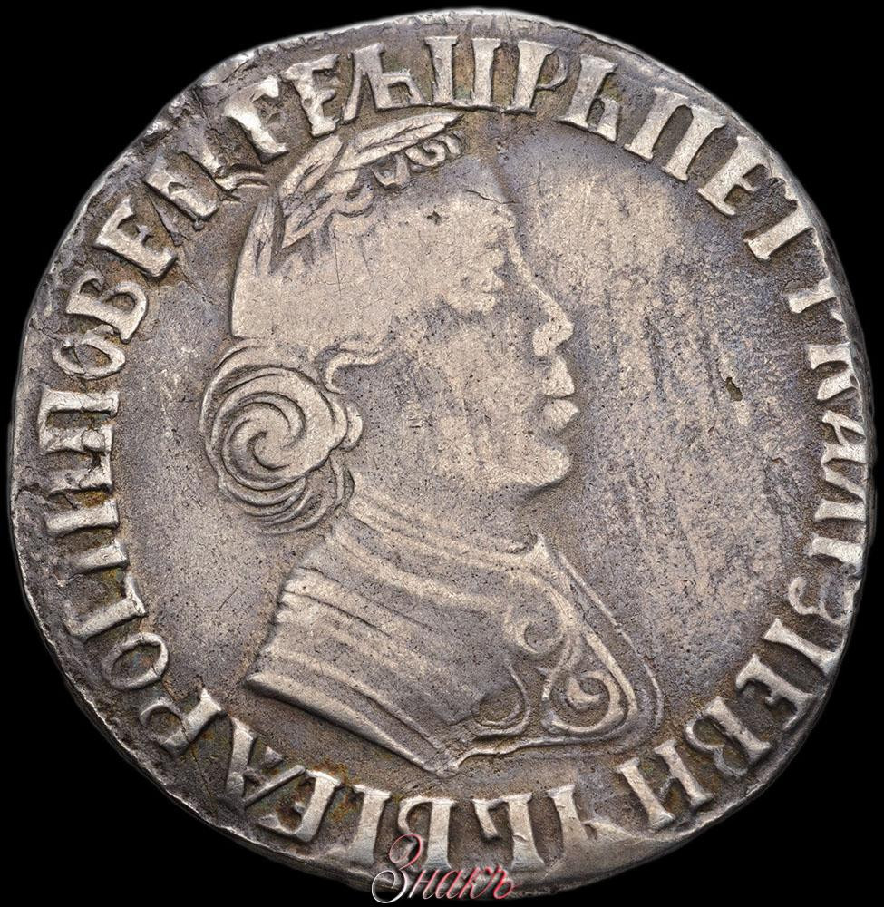 Полуполтинник 1704 года