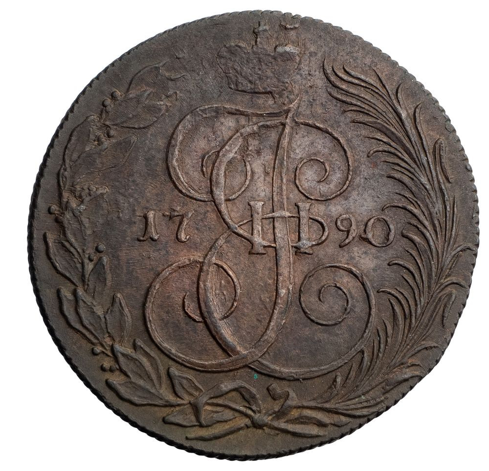 5 копеек 1790 года