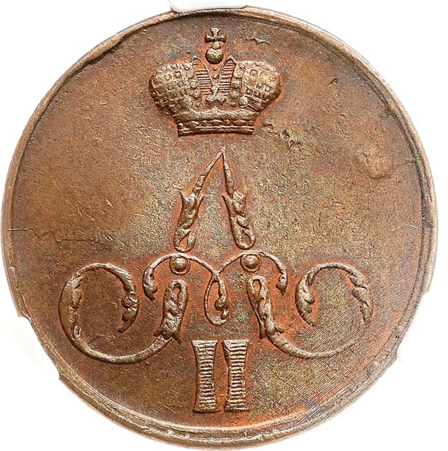 1 копейка 1857 года ЕМ