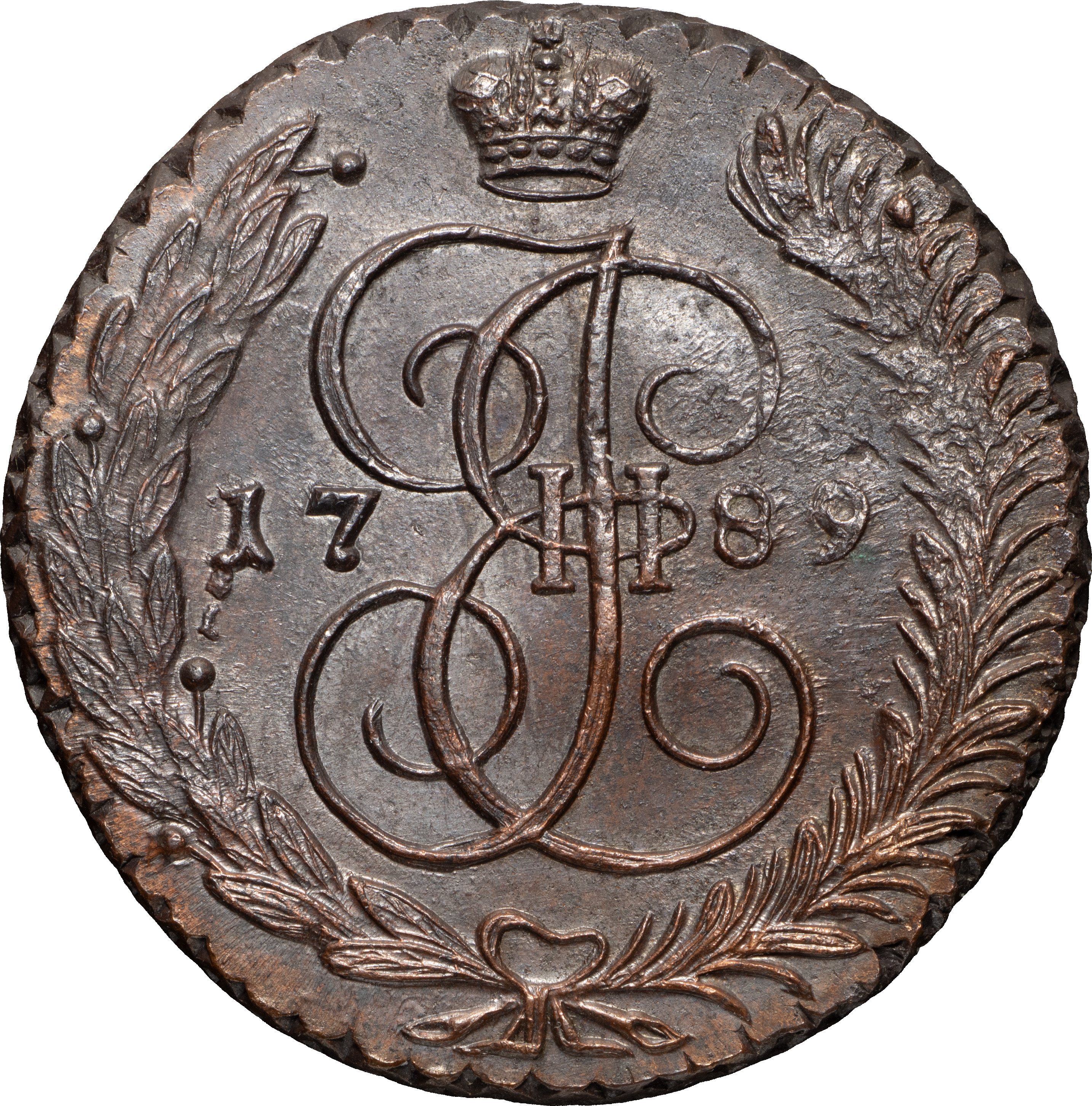 5 копеек 1789 года