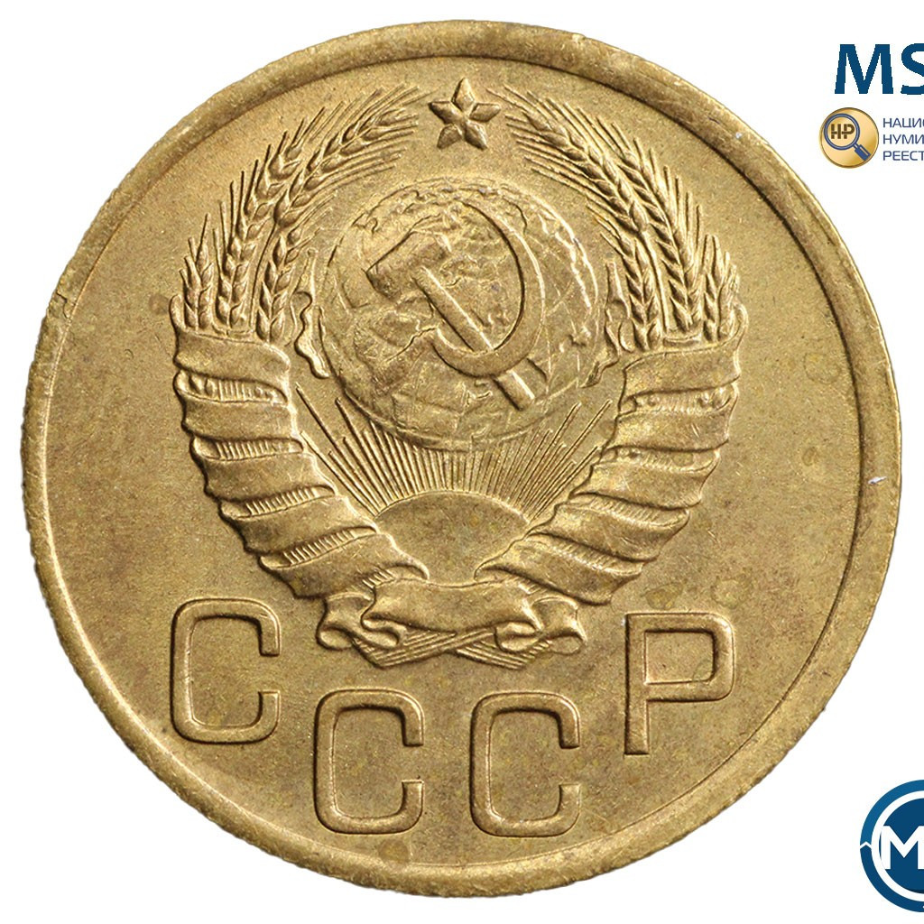 3 копейки 1941 года