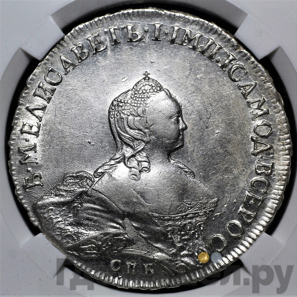 1 рубль 1755 года