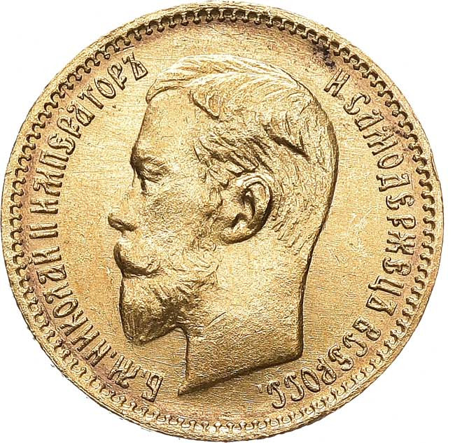 5 рублей 1903 года АР