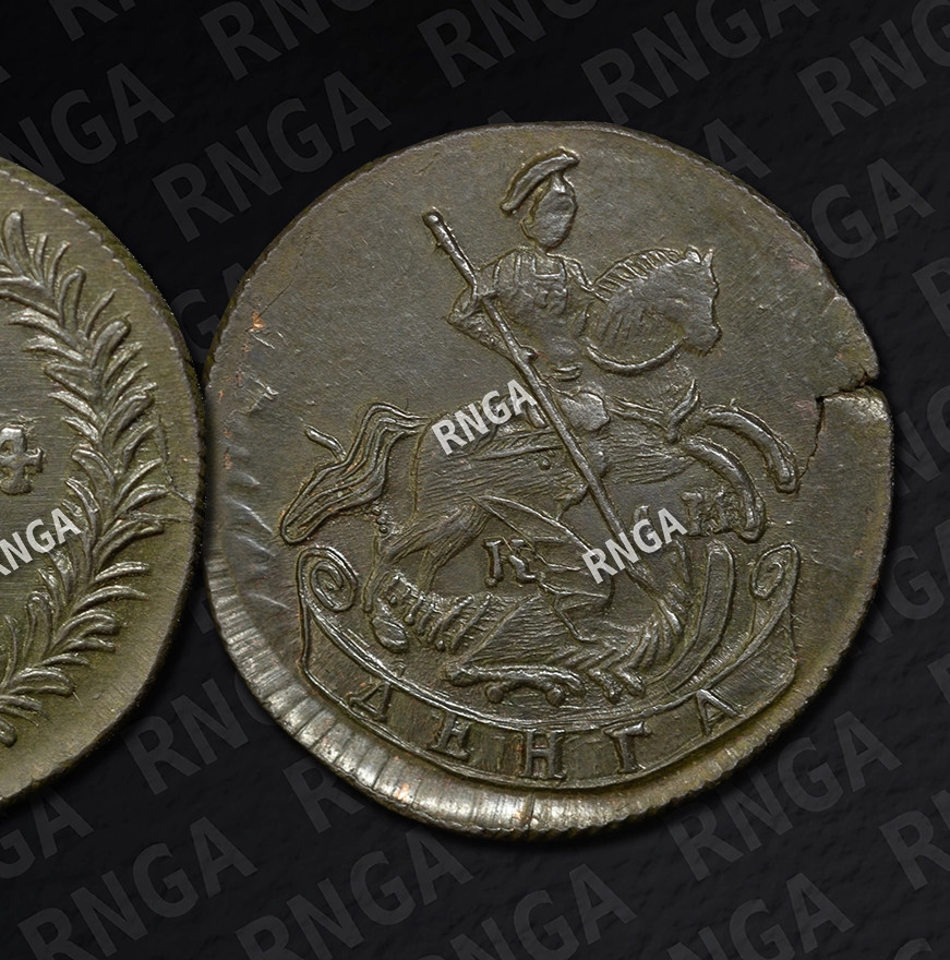 Денга 1784 года