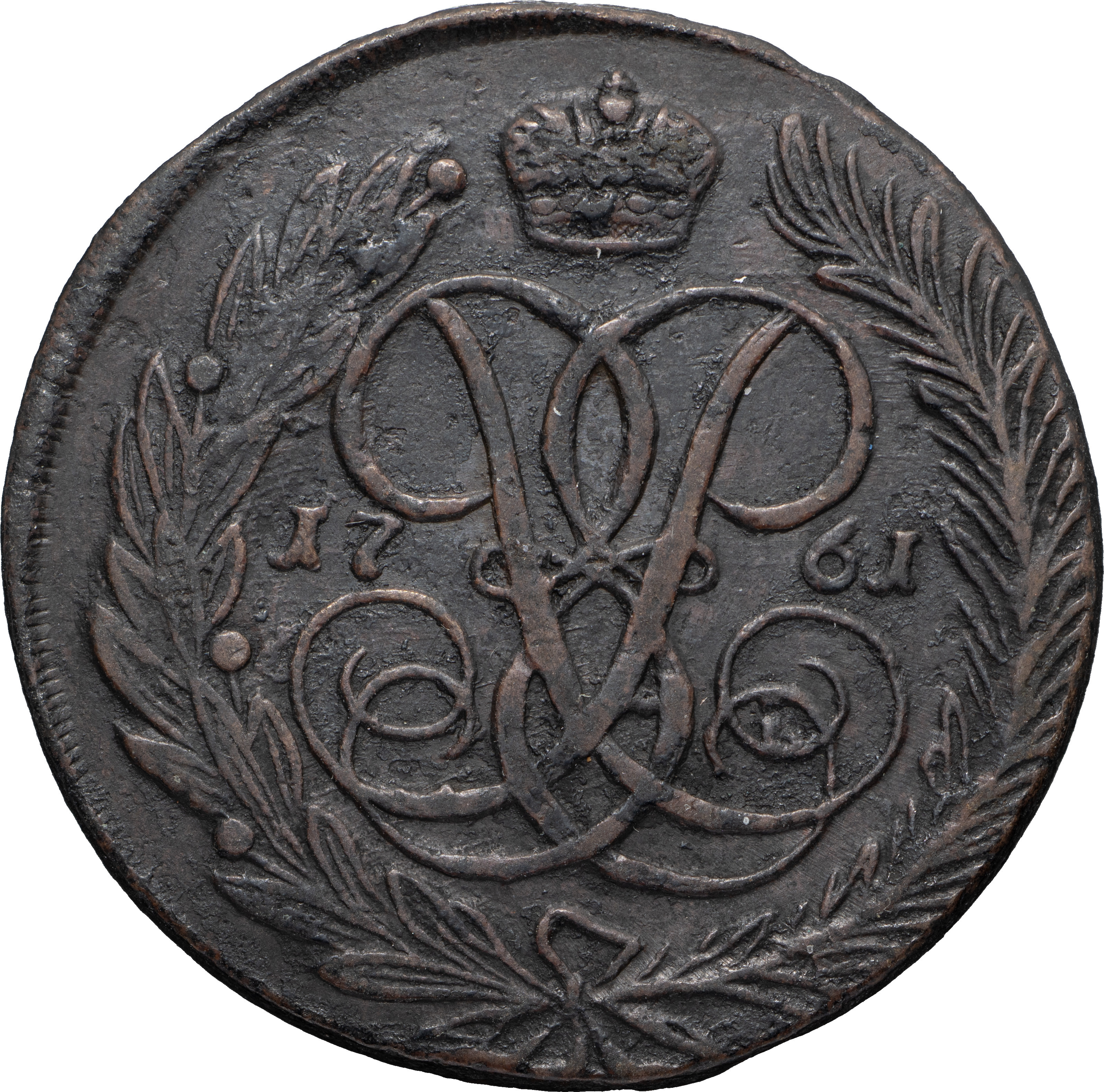 5 копеек 1761 года