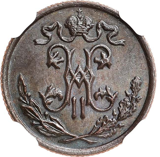 1/2 копейки 1897 года
