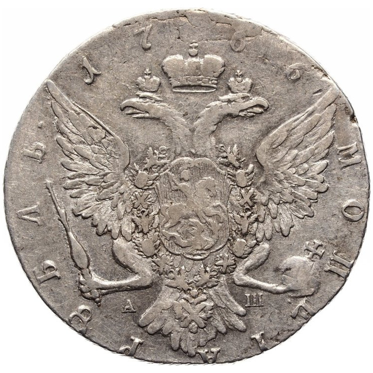 1 рубль 1766 года