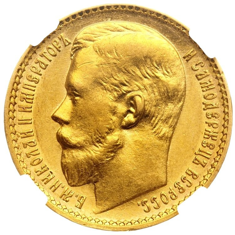 15 рублей 1897 года