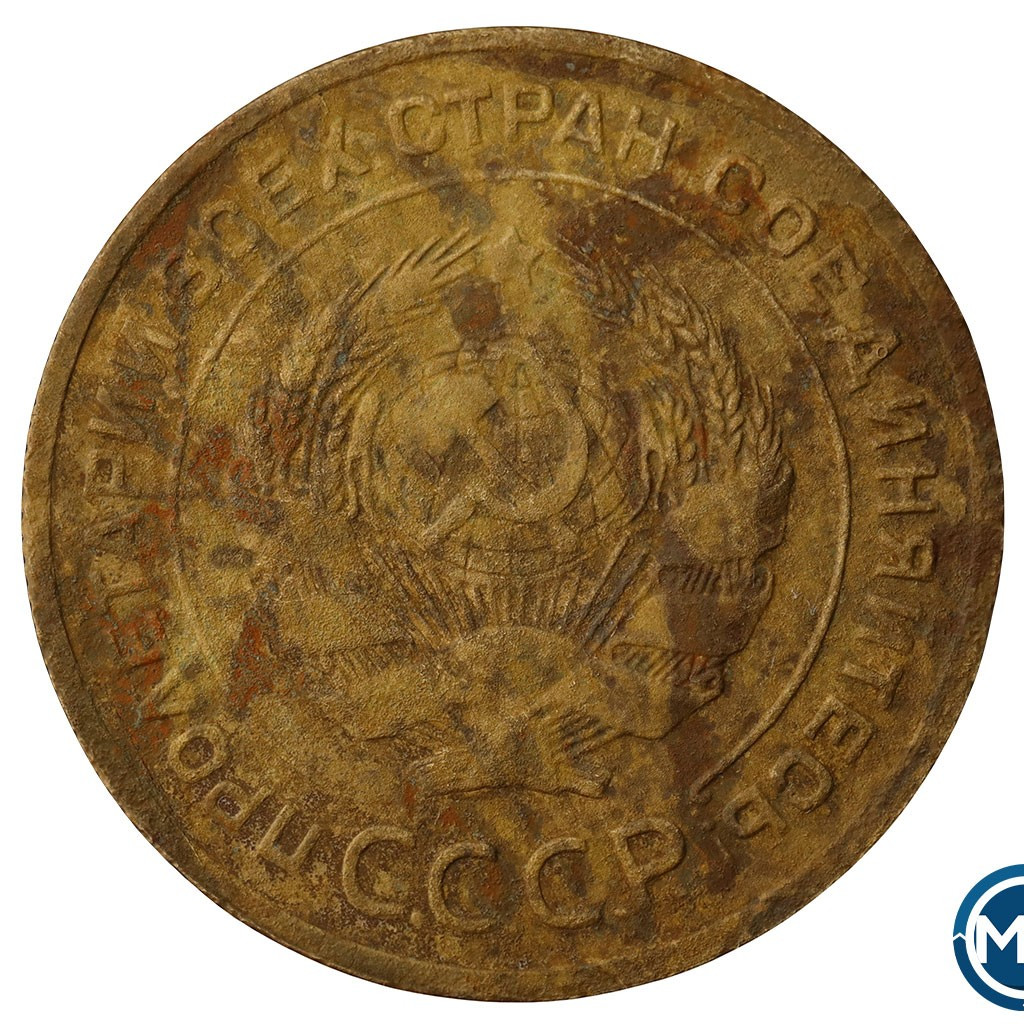 5 копеек 1927 года