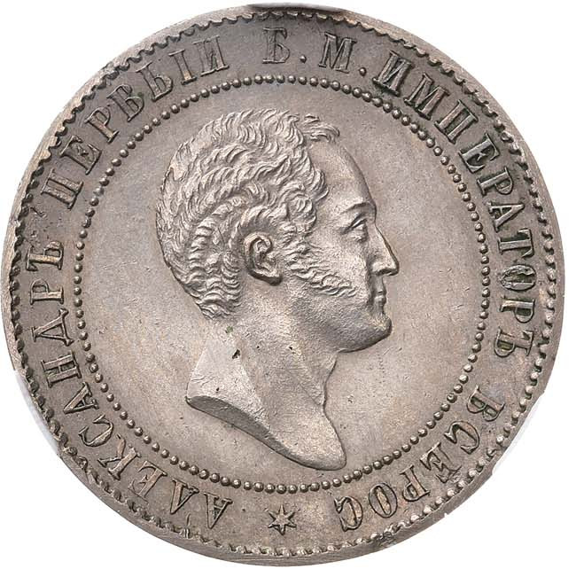 10 копеек 1871 года