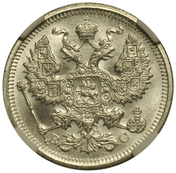 20 копеек 1916 года ВС