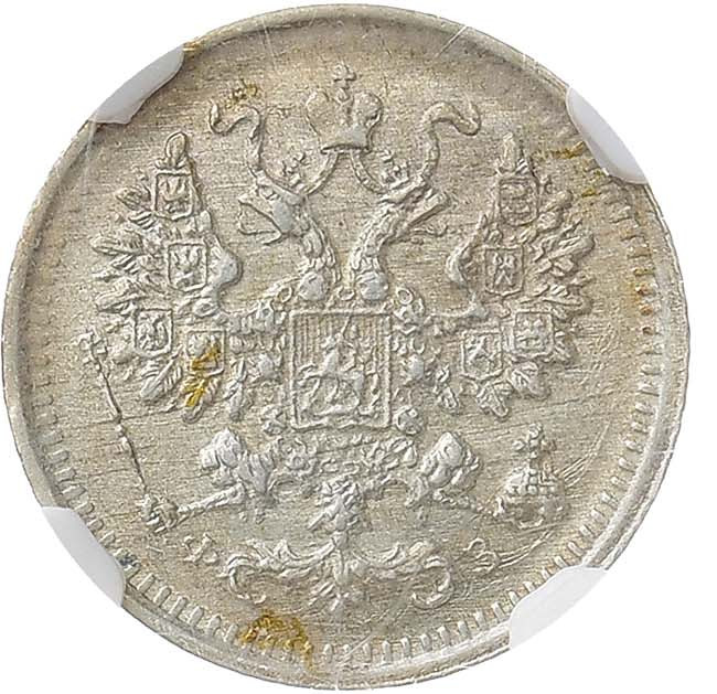 5 копеек 1900 года СПБ ФЗ
