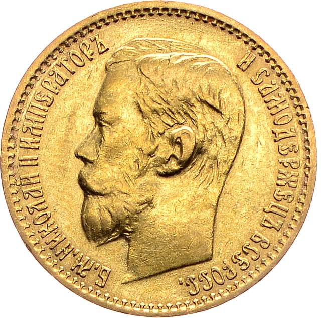 5 рублей 1898 года