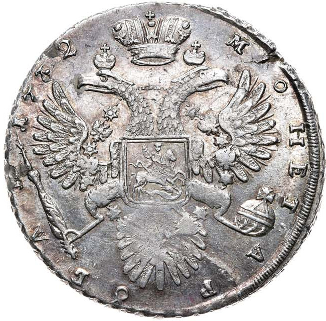 1 рубль 1732 года