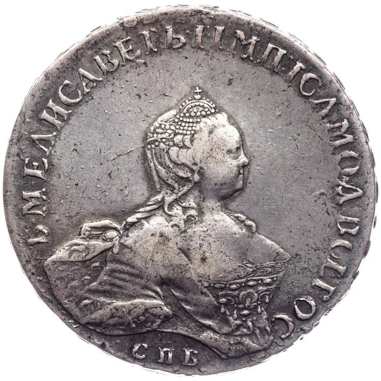 1 рубль 1755 года