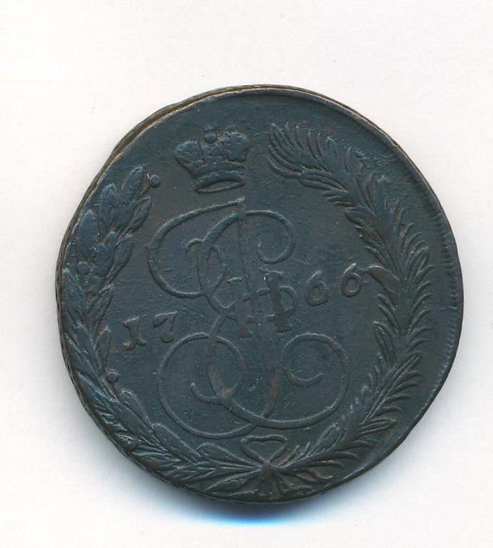 5 копеек 1766 года