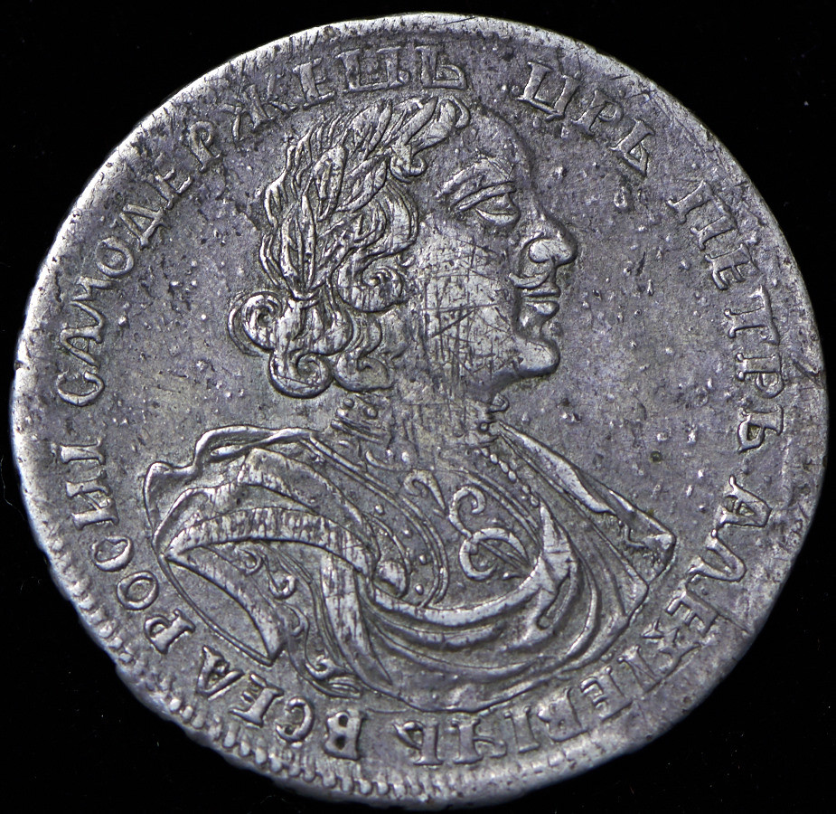 Полтина 1719 года